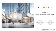 <b>为城市老钱和新贵设想最贴合抱负的质量人居；</b>