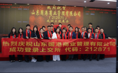 一步提拔国港贸易的出名度和品牌影响力